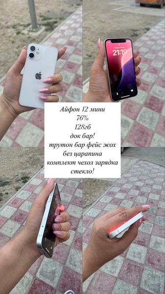 айфон 12 мини