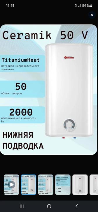 Продам бойлер