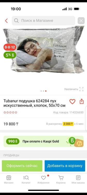 Продам подушки производства Турция