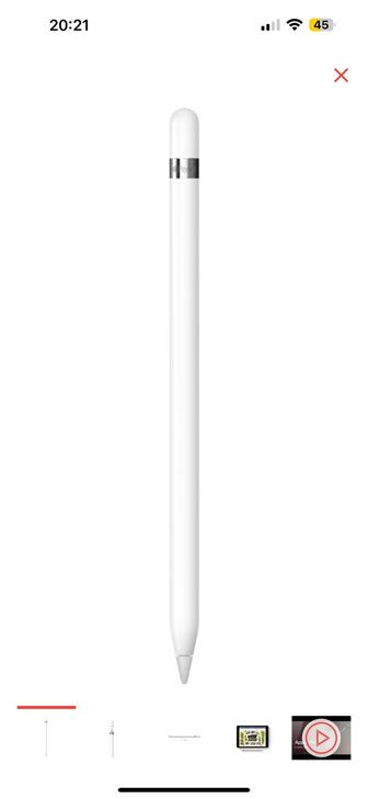 Продам apple pencil