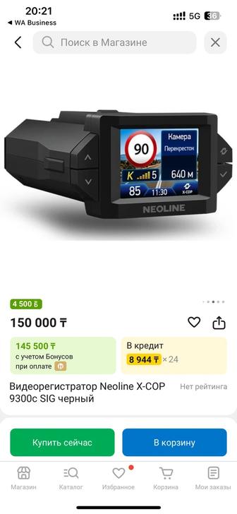 Срочно продам видео регистратор