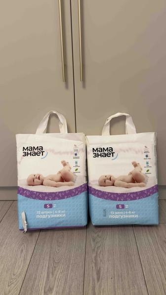 Подгузники