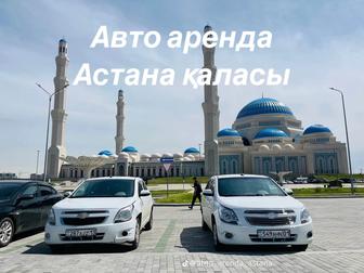 Аренда авто