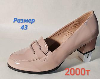 Туфли великаны