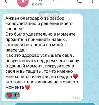 Коуч смысловик для женщин-визионеров. Первая встреча-знакомство бесплатно.