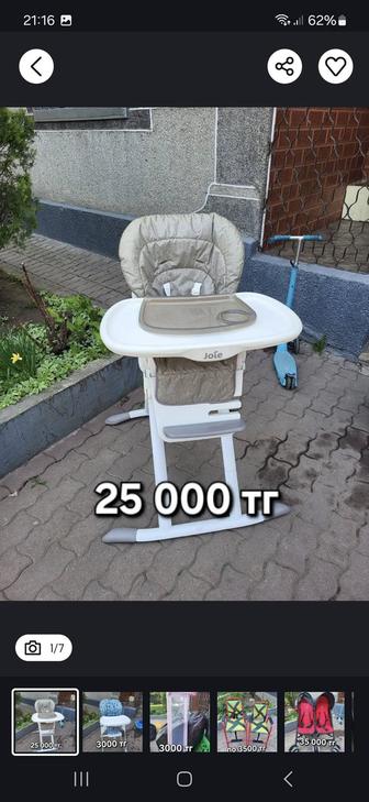 Стульчик для кормления