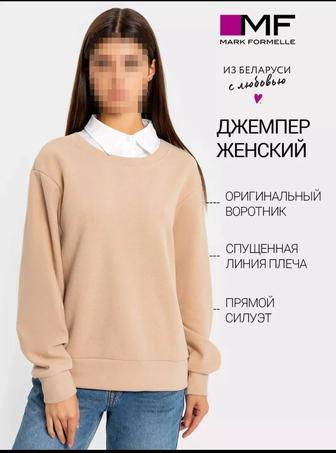 Продам Джемпер Mark Formelle