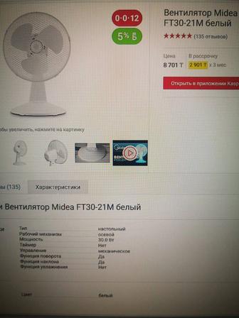 Продам вентиляторы Midea и Polaris с незначительными дефектами