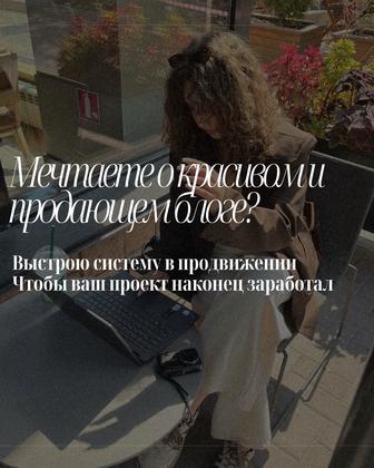 Разовые услуги маркетолога/продюсера