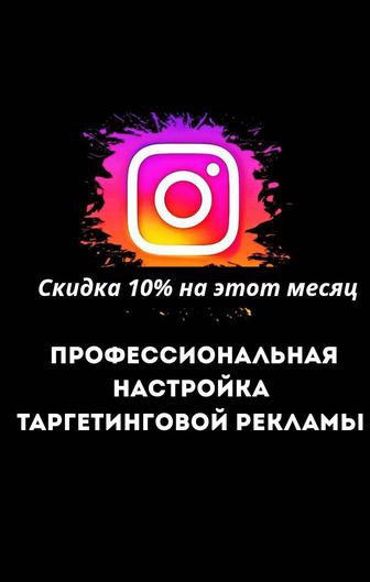 Настройка профессиональных реклам