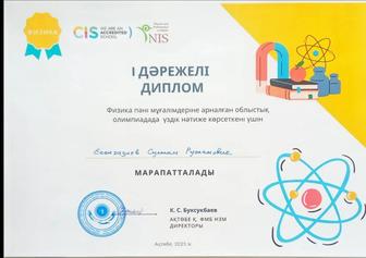 Олимпиадная физика(подготовка)