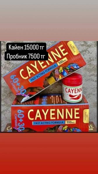 Кайен Cayenne для похудения