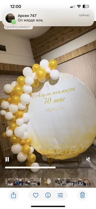 Баннер на 70 лет