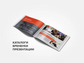 Дизайн презентации. Дизайн каталогов