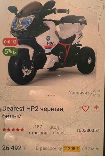 Мотоцикл для детей