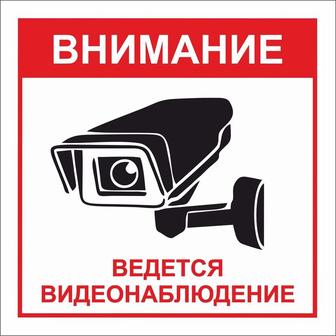 Видеонаблюдение в Алматы. Установка, ремонт, обслуживание