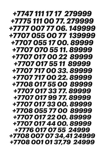 ПРОДАМ номера рассрочка