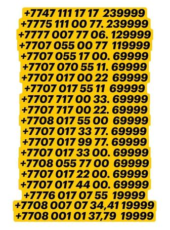 ПРОДАМ номера рассрочка