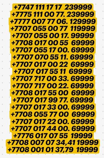 ПРОДАМ номера рассрочка