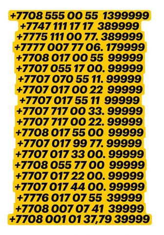 Продам номера