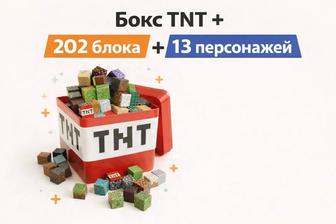 Конструктор Minecraft 202 штук 13 персонажей