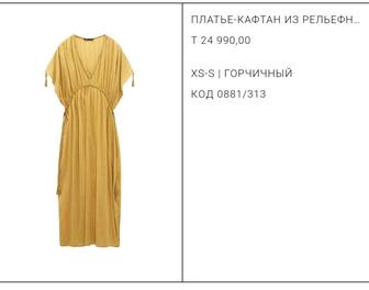 Платье Zara размер XS-S