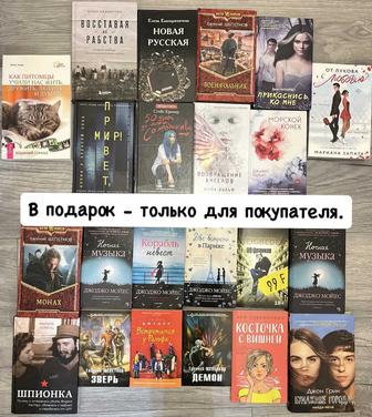 Продажа новых книг разных жанров