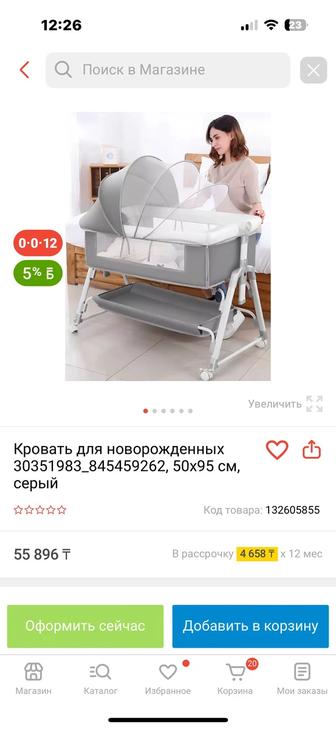 Продам люльку