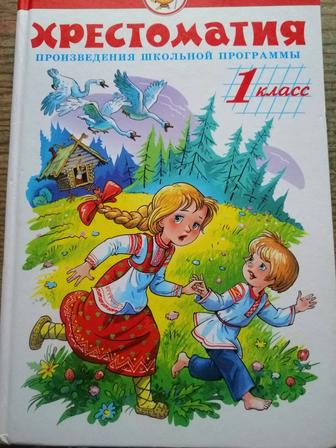 Детская литература