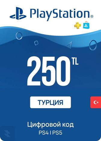 Карты пополнения PSN ТУРЦИЯ
