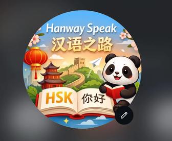 Китайский язык обучение!