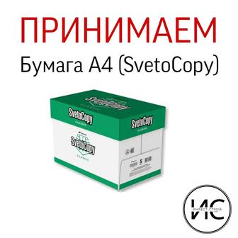 Бумага А4 (SvetoCopy)