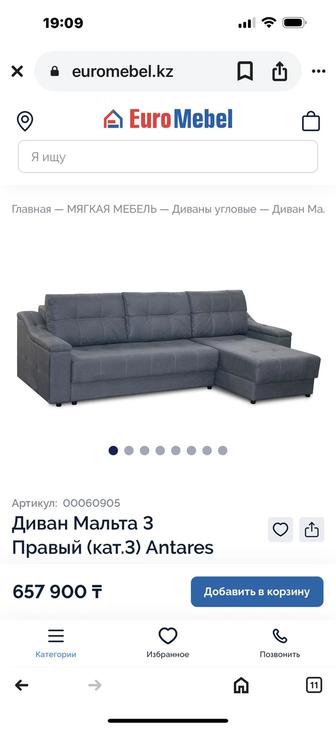 Диван Мальта 3