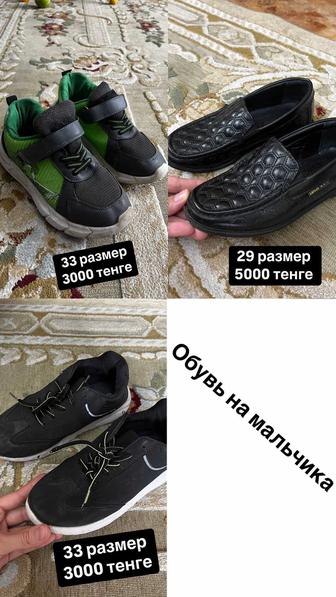 Обувь на мальчика кроссовки туфли школьные