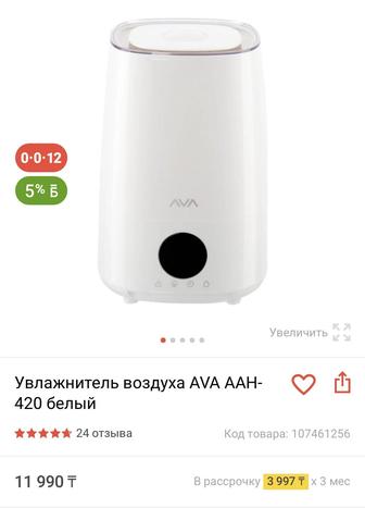 Продам увлажнитель воздуха