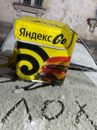 Термосумка Яндекс