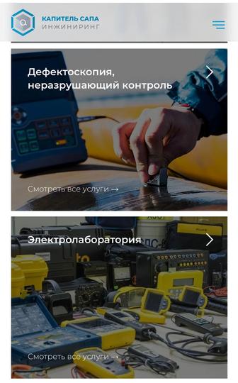 Строительная Лаборатория Капитель Сапа Инжиниринг Алматы (Казахстан)