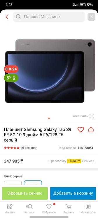 Samsung galaxy tab S9 FE 5G
