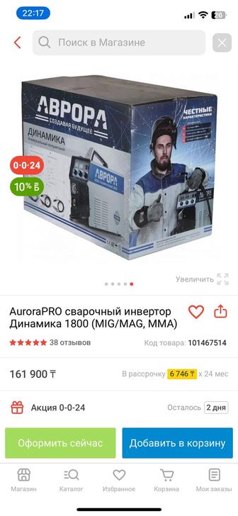 Продам Сварочный аппарат