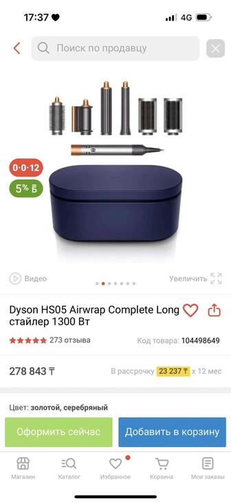 Dyson