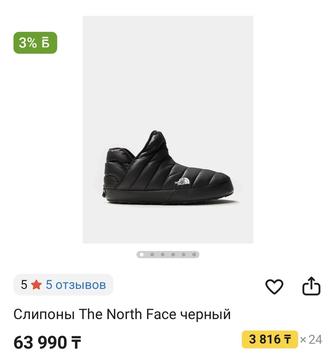 The North Face аяқ ким