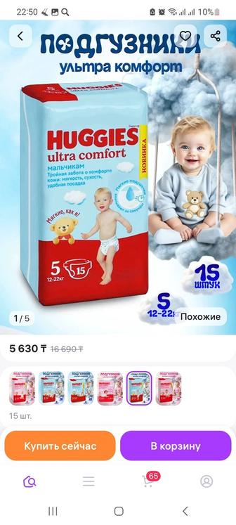 Продам новые памперсы