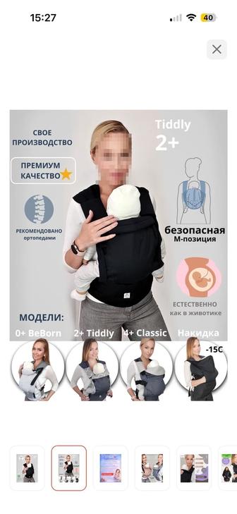 Детский Эргорюкзак СлингоЭмма