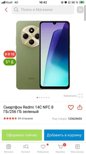 Xiaomi 14C 256гб зеленый