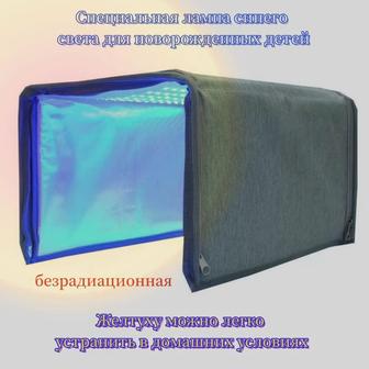 Лампа ( кювез) от желтухи