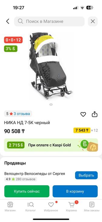 Продам санки в хорошем состоянии теплые