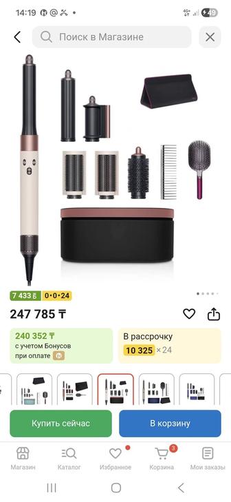 Дайсон стайлер сатылады срочноо!!