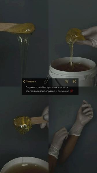 Обучение депиляции