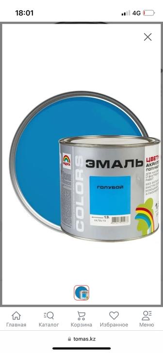 Эмаль Радуга Р-220 голубой 1,9л