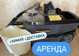 Прокат моющего пылесоса